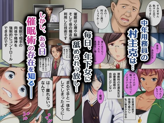 無理やりハメた事は記憶させねぇ！ サンプル1ページ目
