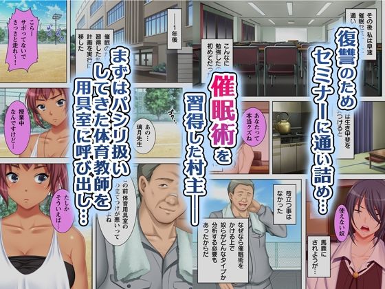 無理やりハメた事は記憶させねぇ！ サンプル2ページ目