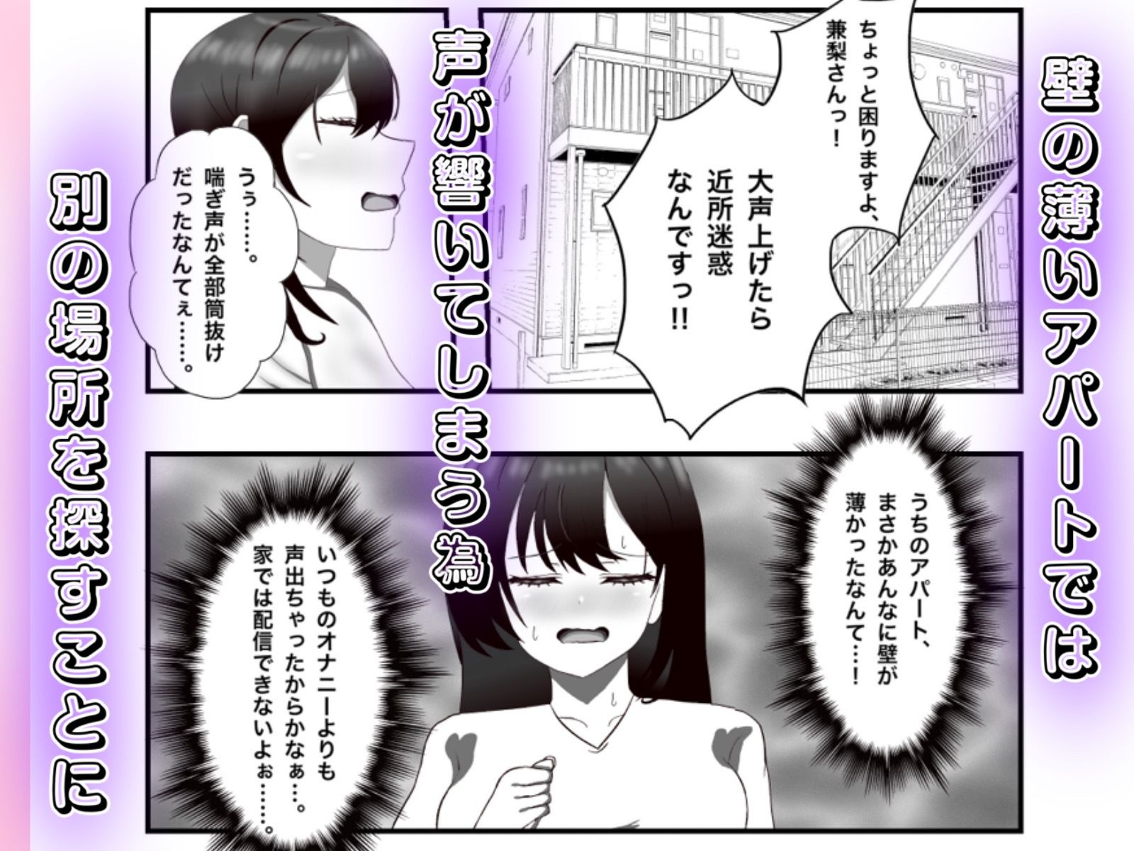 金欠女子が公衆トイレでオナニー配信する話 サンプル5ページ目