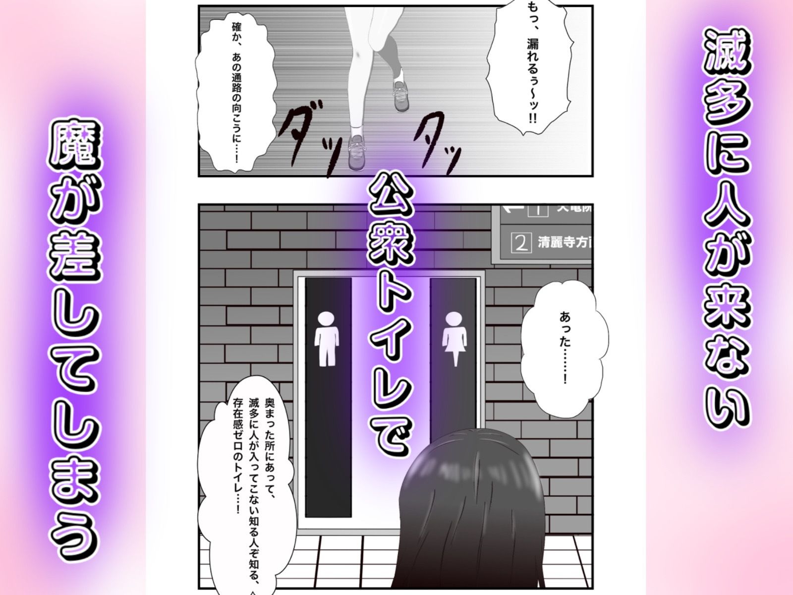 金欠女子が公衆トイレでオナニー配信する話 サンプル6ページ目