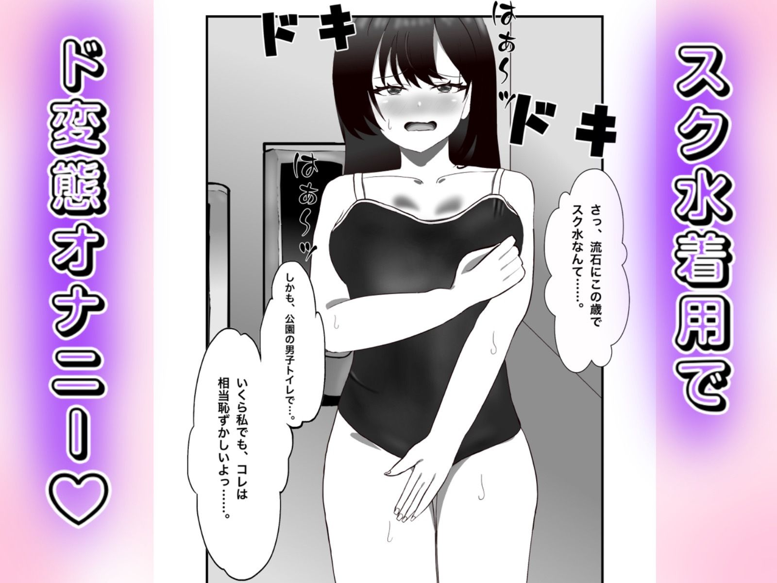 金欠女子が公衆トイレでオナニー配信する話 サンプル9ページ目