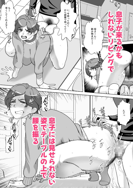 息子の家庭教師のお隣の息子さんにデリヘル嬢やってるのがバレた件  2話 サンプル2ページ目