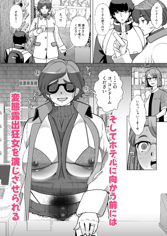 息子の家庭教師のお隣の息子さんにデリヘル嬢やってるのがバレた件  2話 サンプル5ページ目