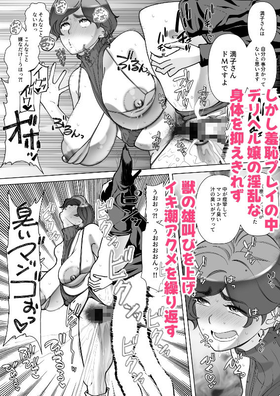 息子の家庭教師のお隣の息子さんにデリヘル嬢やってるのがバレた件  2話 サンプル7ページ目