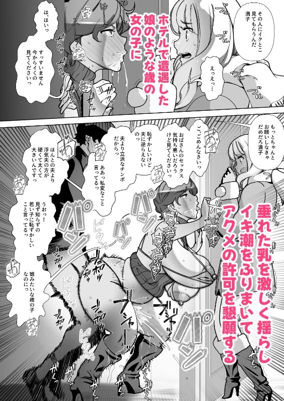 息子の家庭教師のお隣の息子さんにデリヘル嬢やってるのがバレた件  2話 サンプル9ページ目