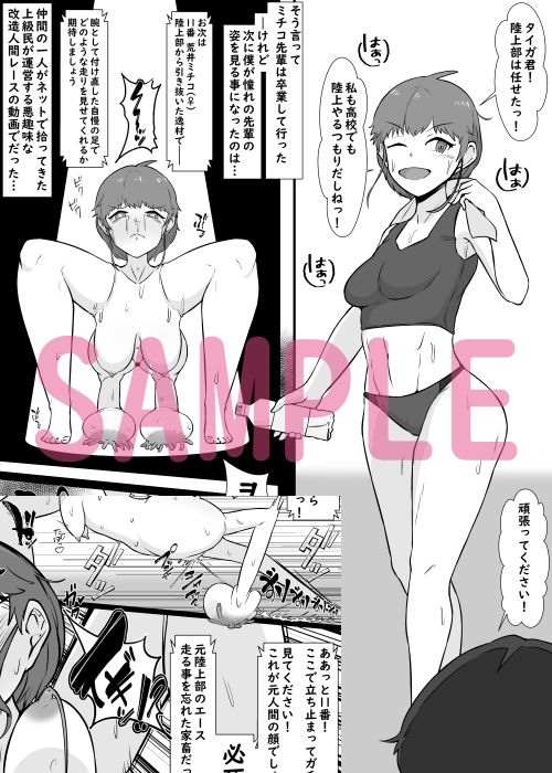 人体改造されて返品された彼女達5 サンプル2ページ目