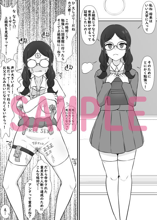 人体改造されて返品された彼女達5 サンプル3ページ目