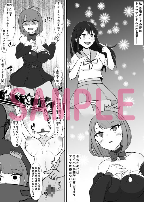 人体改造されて返品された彼女達5 サンプル4ページ目