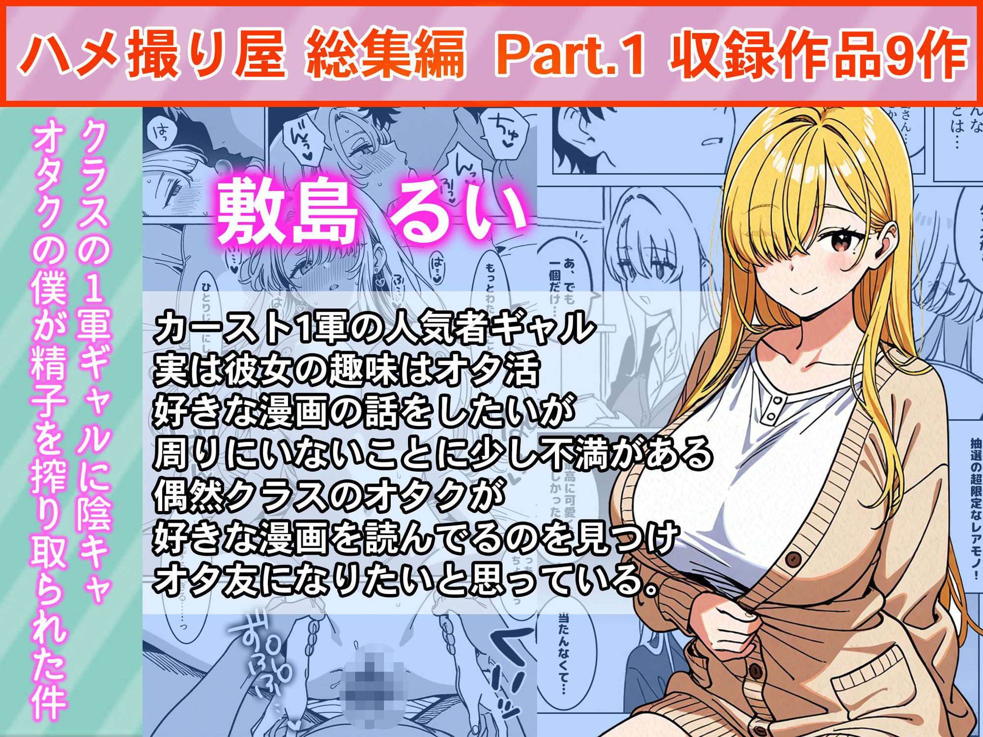 ハメ撮り屋 総集編 サンプル4ページ目