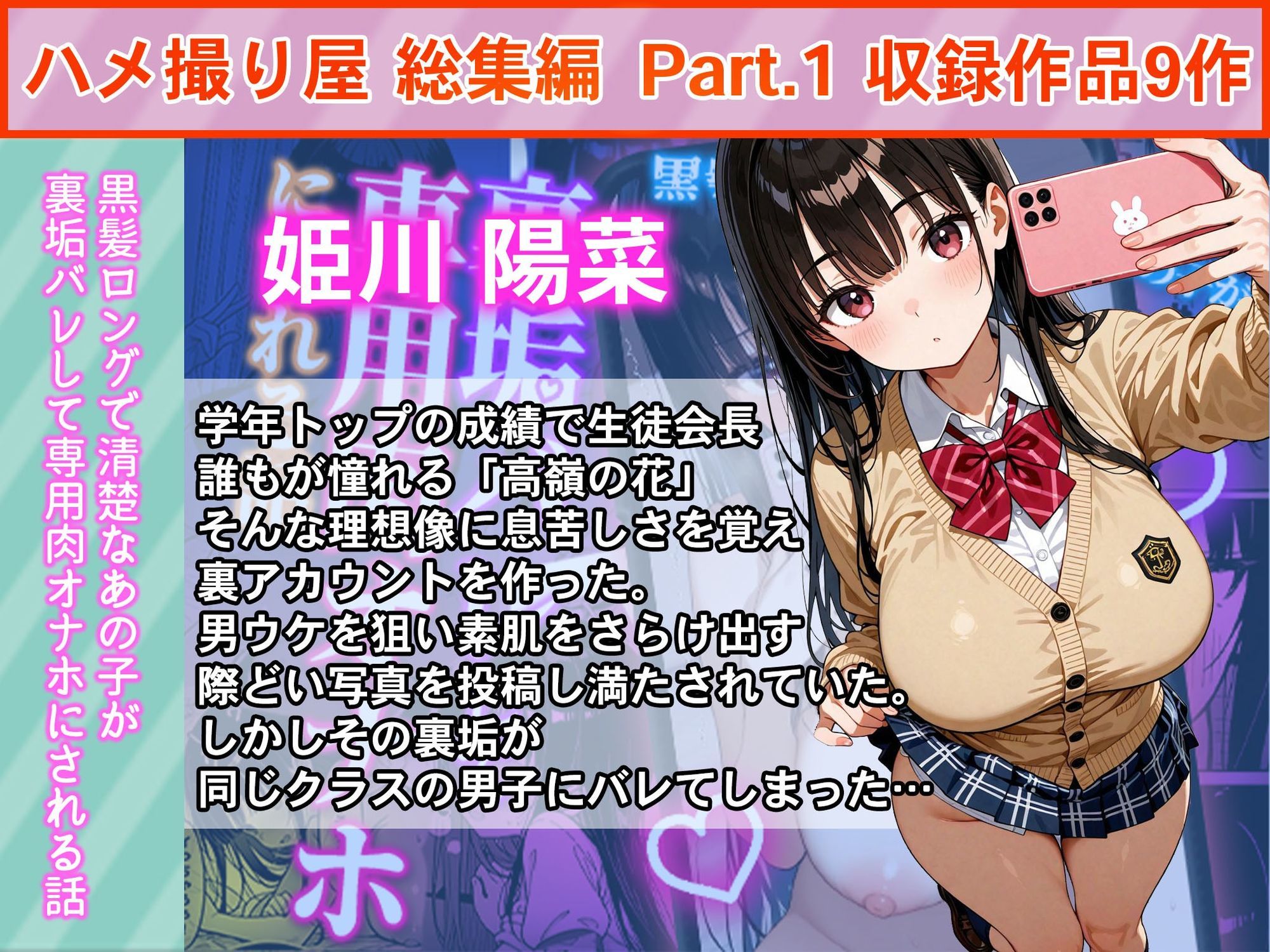 ハメ撮り屋 総集編 サンプル7ページ目