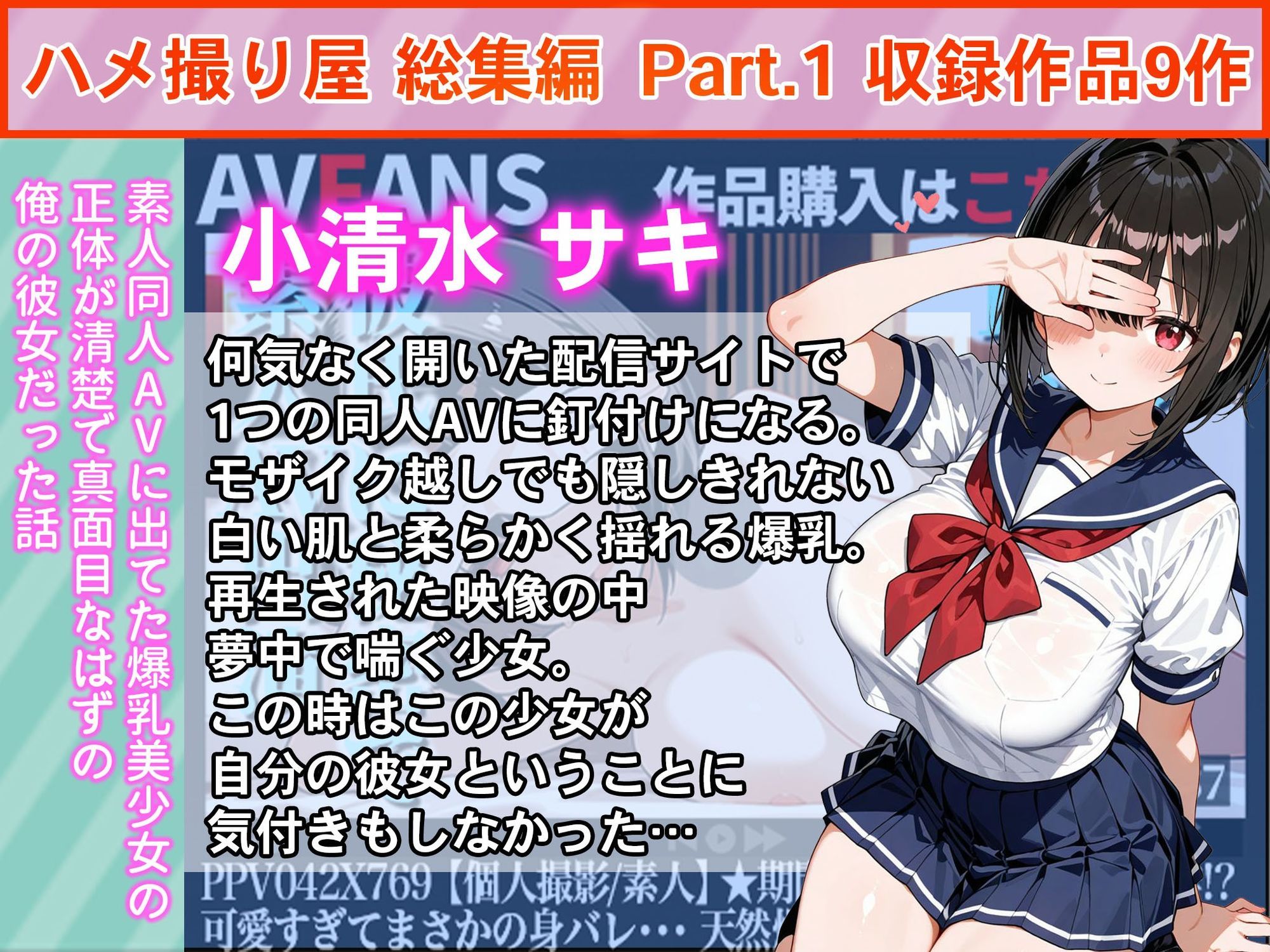 ハメ撮り屋 総集編 サンプル9ページ目