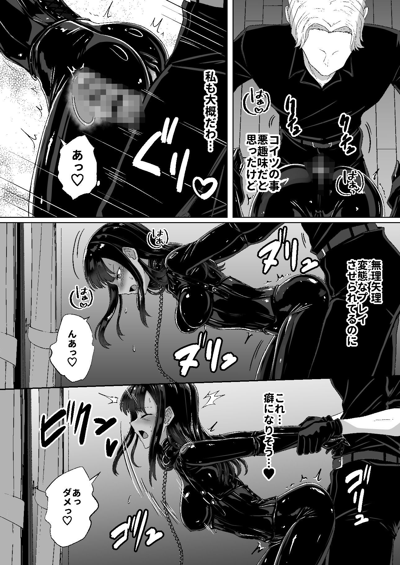 呪イノボンデージ サンプル5ページ目
