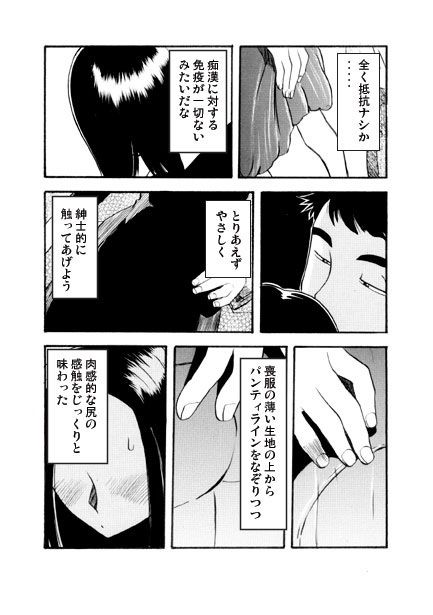 厳選！ナンネット体験談漫画作品集 〜痴●編〜 サンプル4ページ目