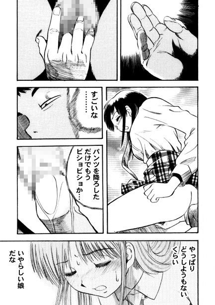 厳選！ナンネット体験談漫画作品集 〜痴●編〜 サンプル6ページ目