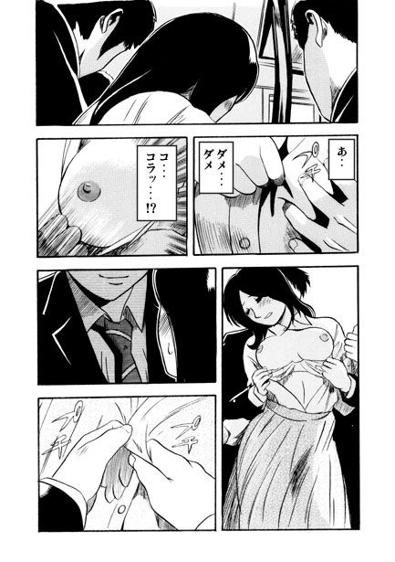 厳選！ナンネット体験談漫画作品集 〜痴●編〜 サンプル7ページ目