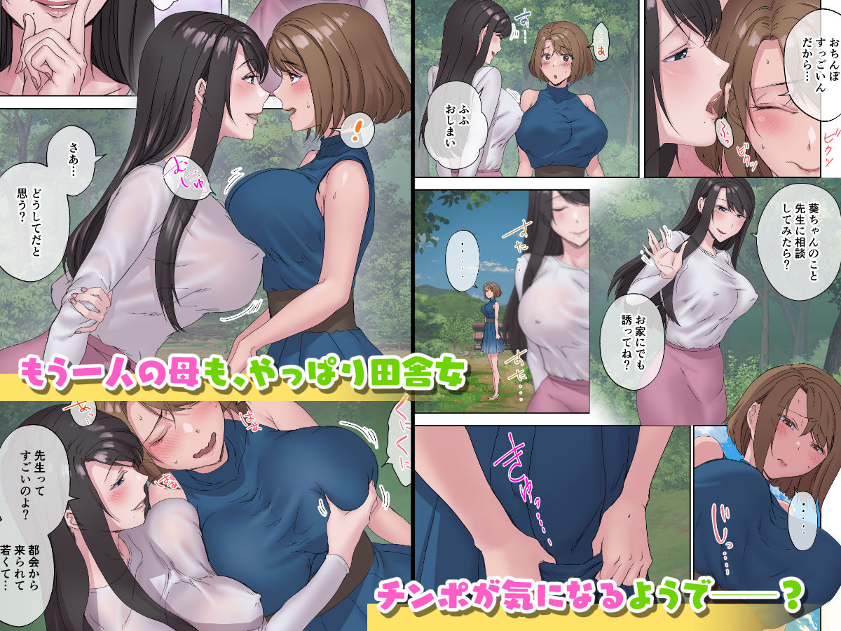 田舎の激チョロ女たちと無責任中出しまくりな日々5 サンプル2ページ目