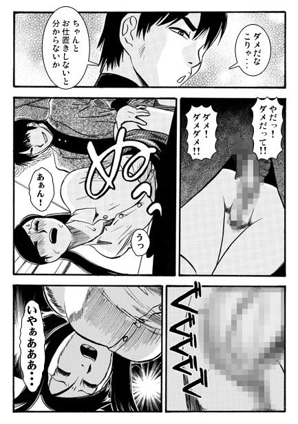 厳選！ナンネット体験談漫画作品集 〜レイ●編〜 サンプル7ページ目