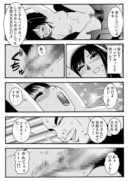 厳選！ナンネット体験談漫画作品集 〜レイ●編〜 サンプル8ページ目