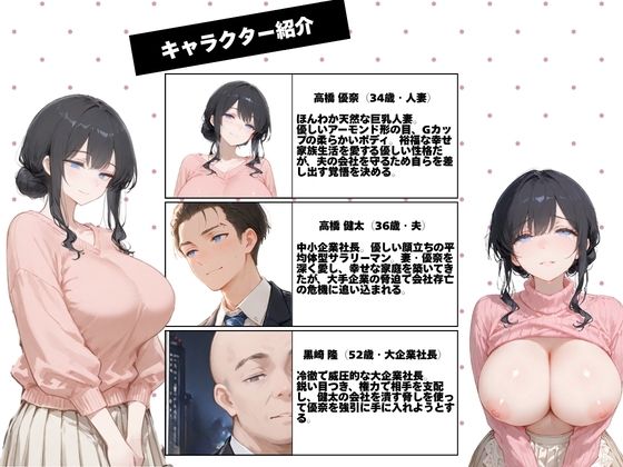 幸せの人生、崩落の今日。 サンプル1ページ目