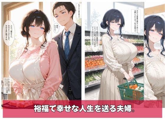 幸せの人生、崩落の今日。 サンプル2ページ目