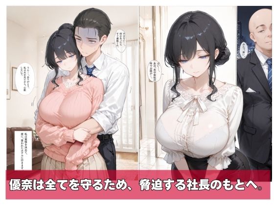 幸せの人生、崩落の今日。 サンプル5ページ目