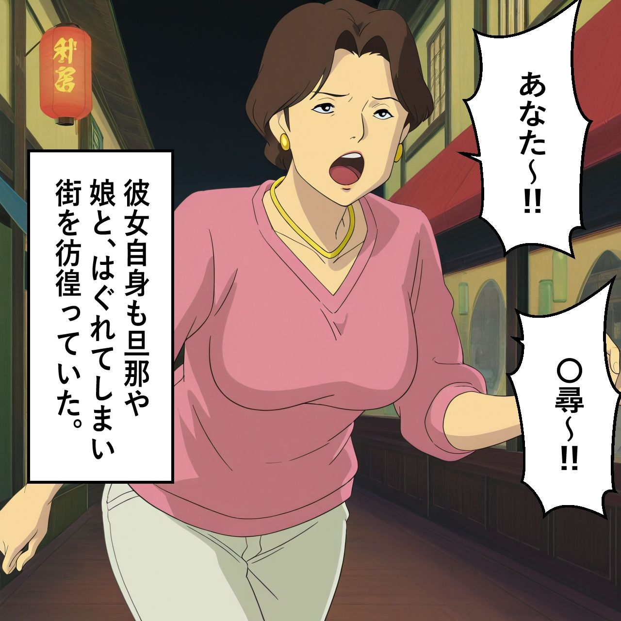荻野〇子奮闘記弐・上 サンプル3ページ目