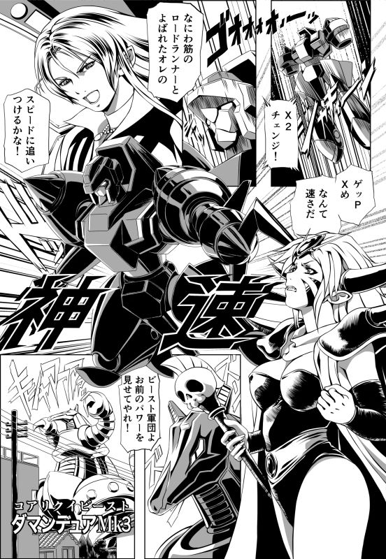 たのしいテレビ王6月号 サンプル3ページ目