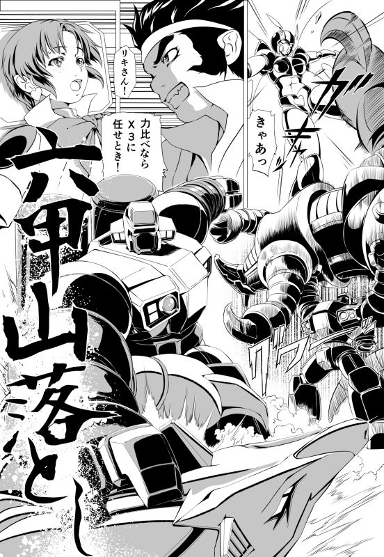 たのしいテレビ王6月号 サンプル4ページ目