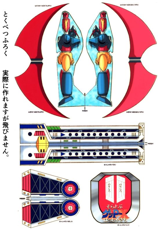 たのしいテレビ王6月号 サンプル7ページ目