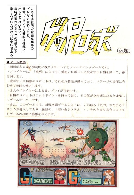 たのしいテレビ王6月号 サンプル8ページ目