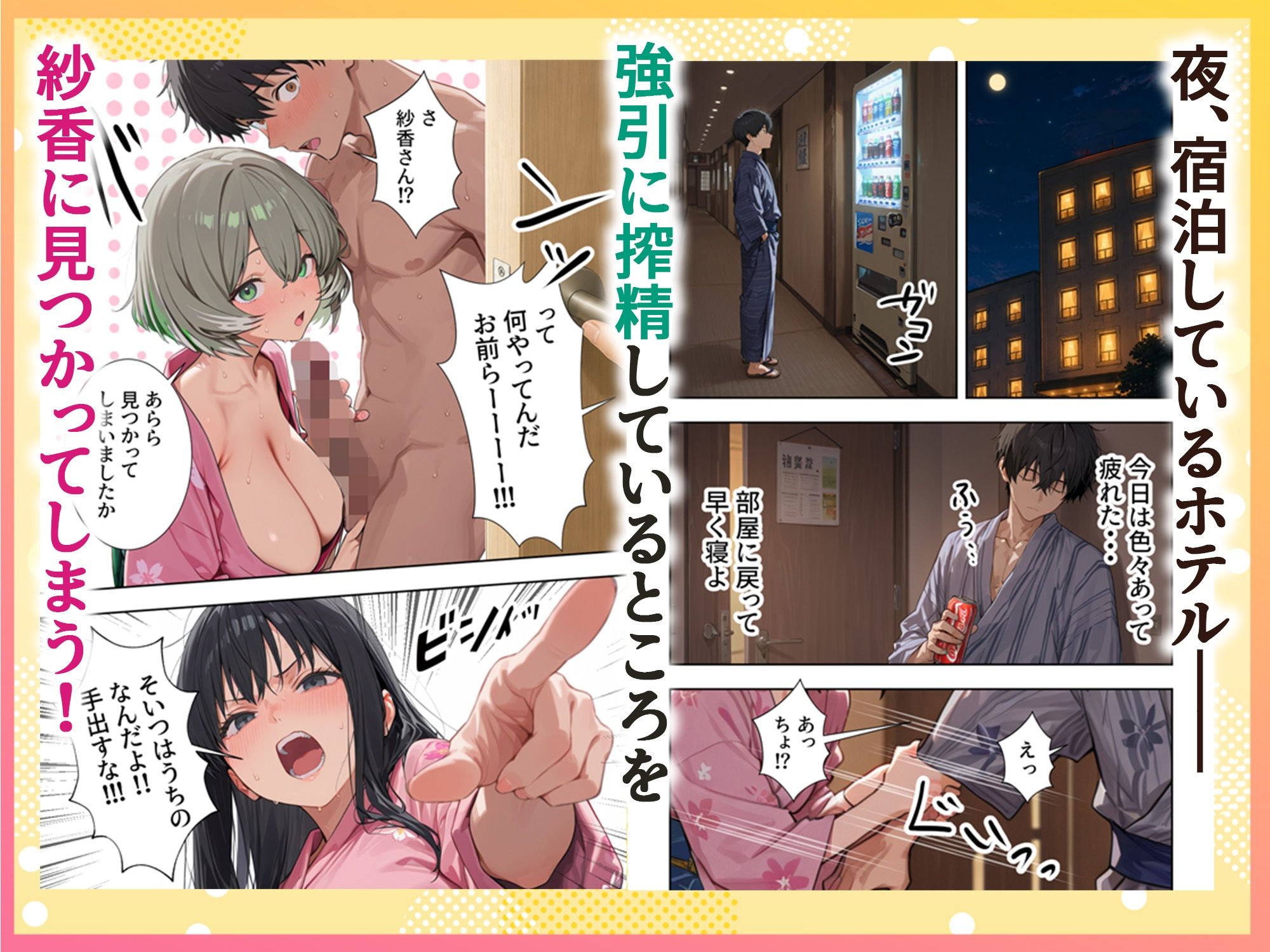 ボクの部屋が1軍ギャル達の溜まり場になっている件について3 修学旅行編 サンプル6ページ目