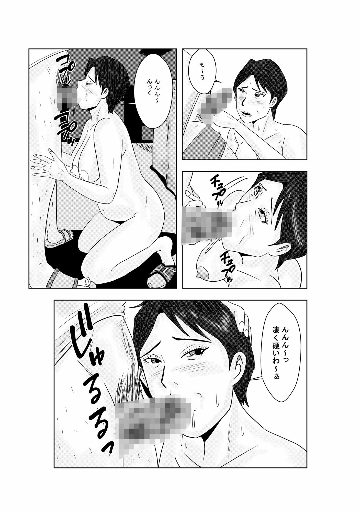 白き牝妻  他人棒で喘ぐ牝妻 サンプル3ページ目