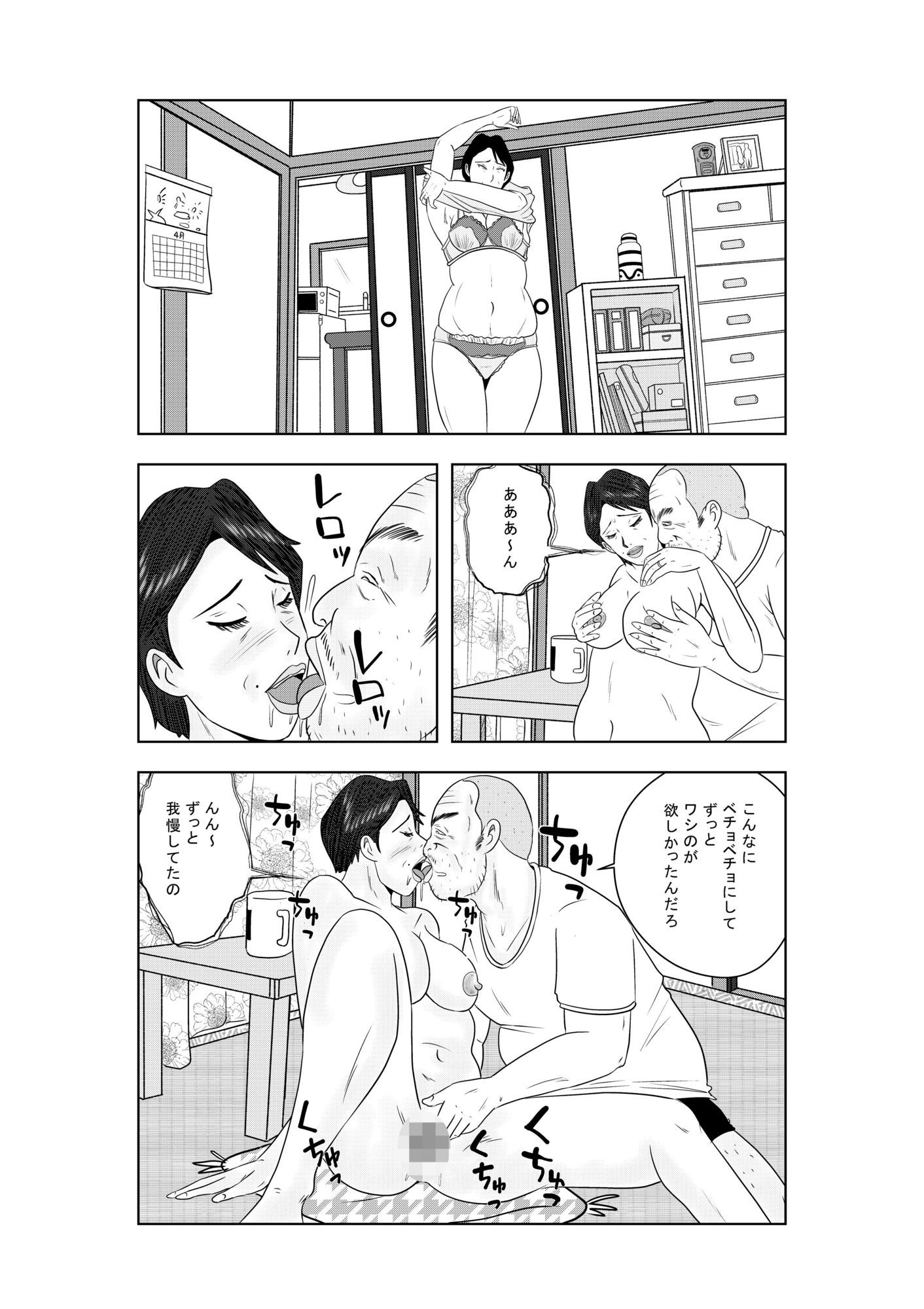 白き牝妻  他人棒で喘ぐ牝妻 サンプル4ページ目