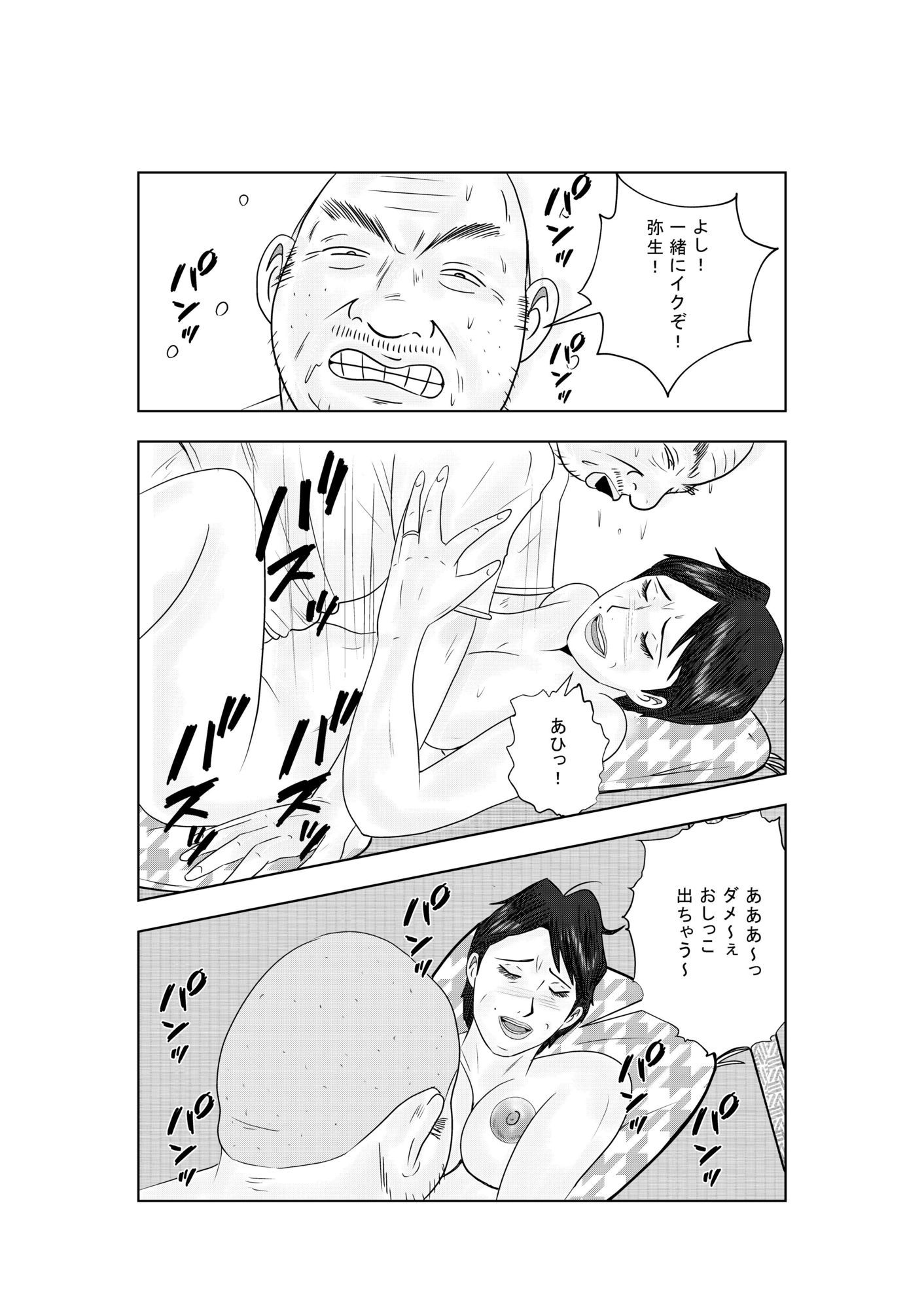 白き牝妻  他人棒で喘ぐ牝妻 サンプル6ページ目
