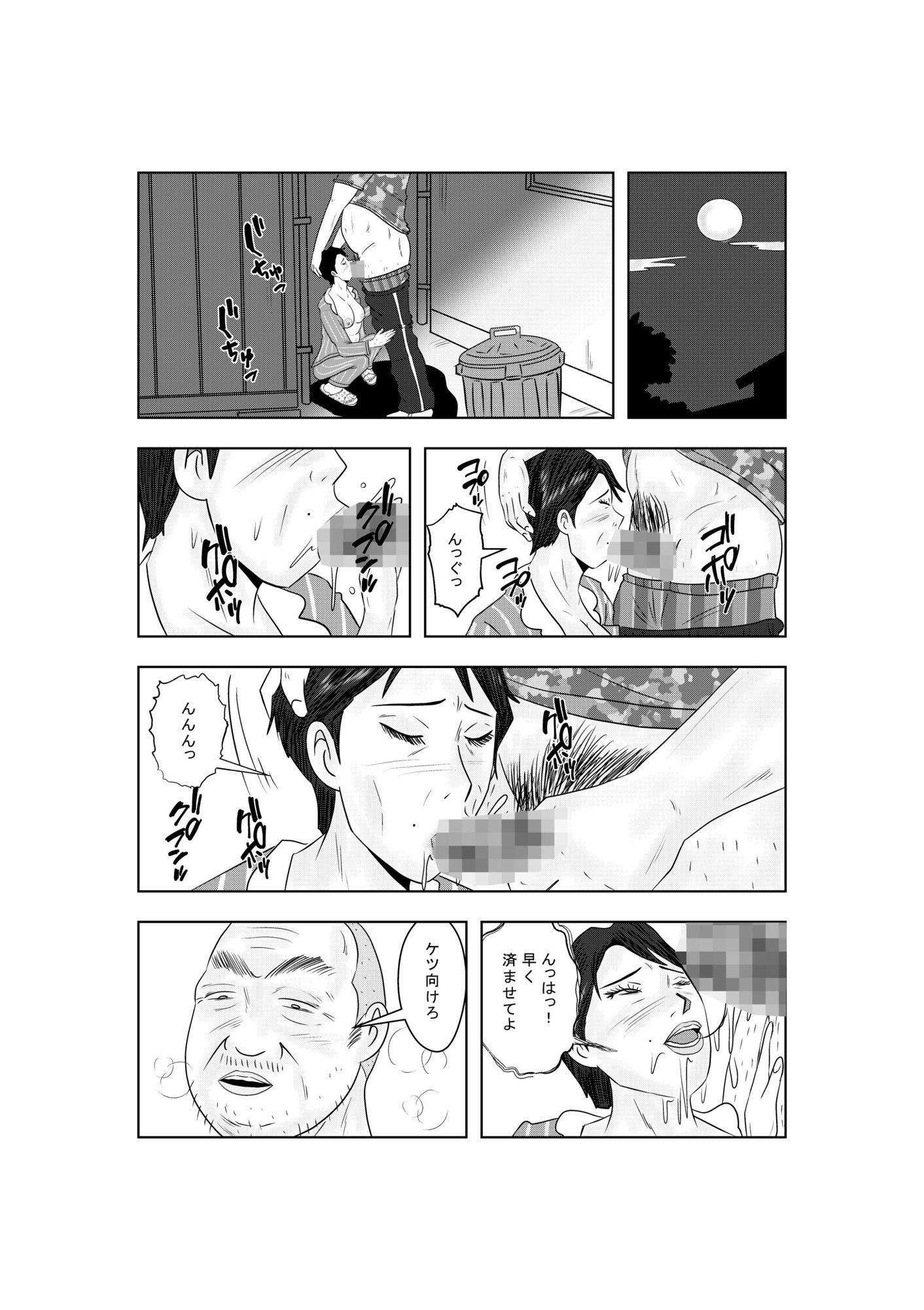 白き牝妻  他人棒で喘ぐ牝妻 サンプル8ページ目