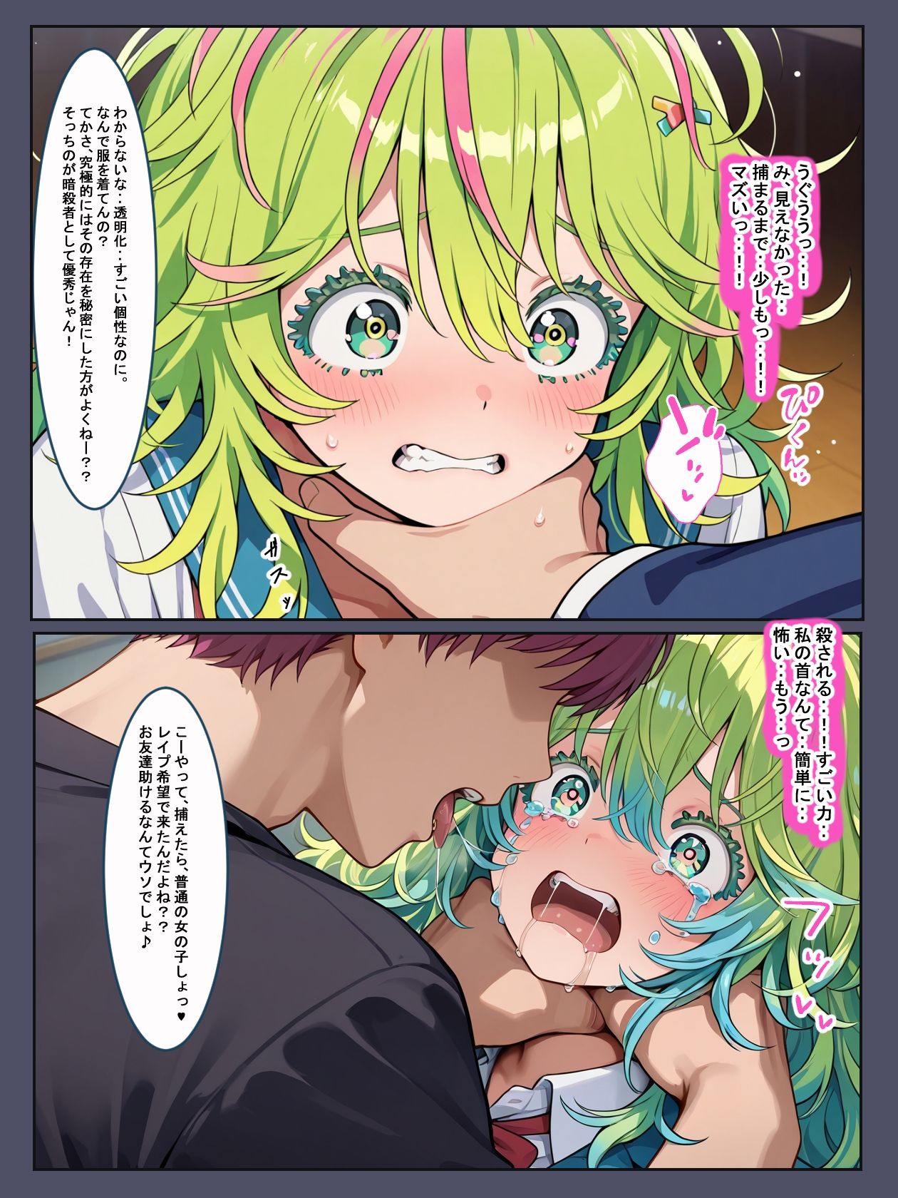 俺の催〇アカデミア サンプル10ページ目