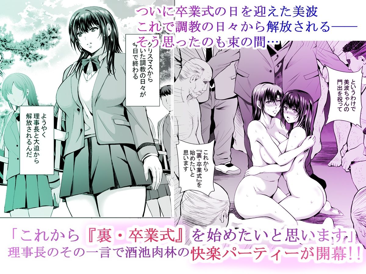 Hカップ優等生のメス穴調教論4 サンプル1ページ目