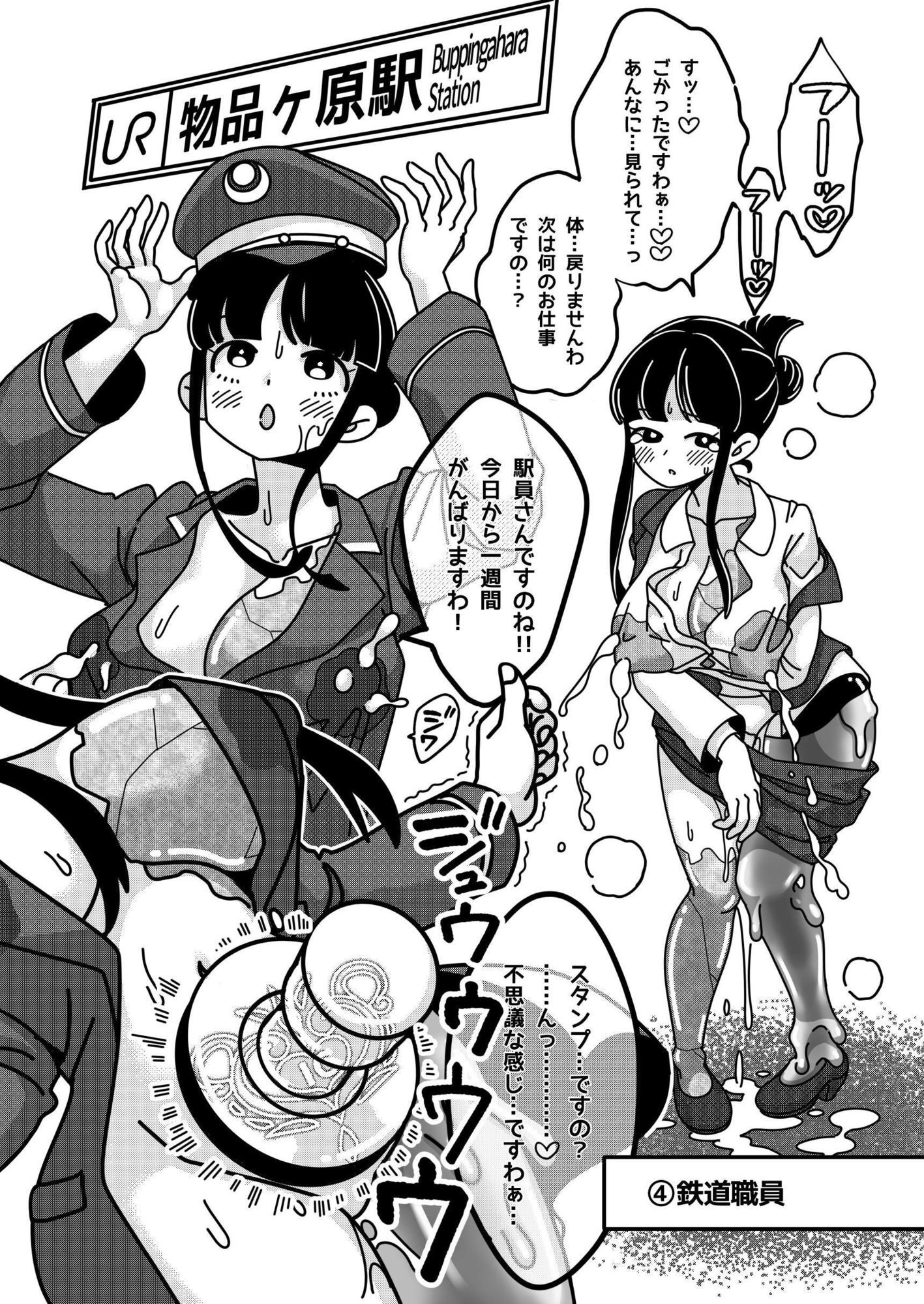 物品化おしごと図鑑 お嬢様は働きもの サンプル3ページ目