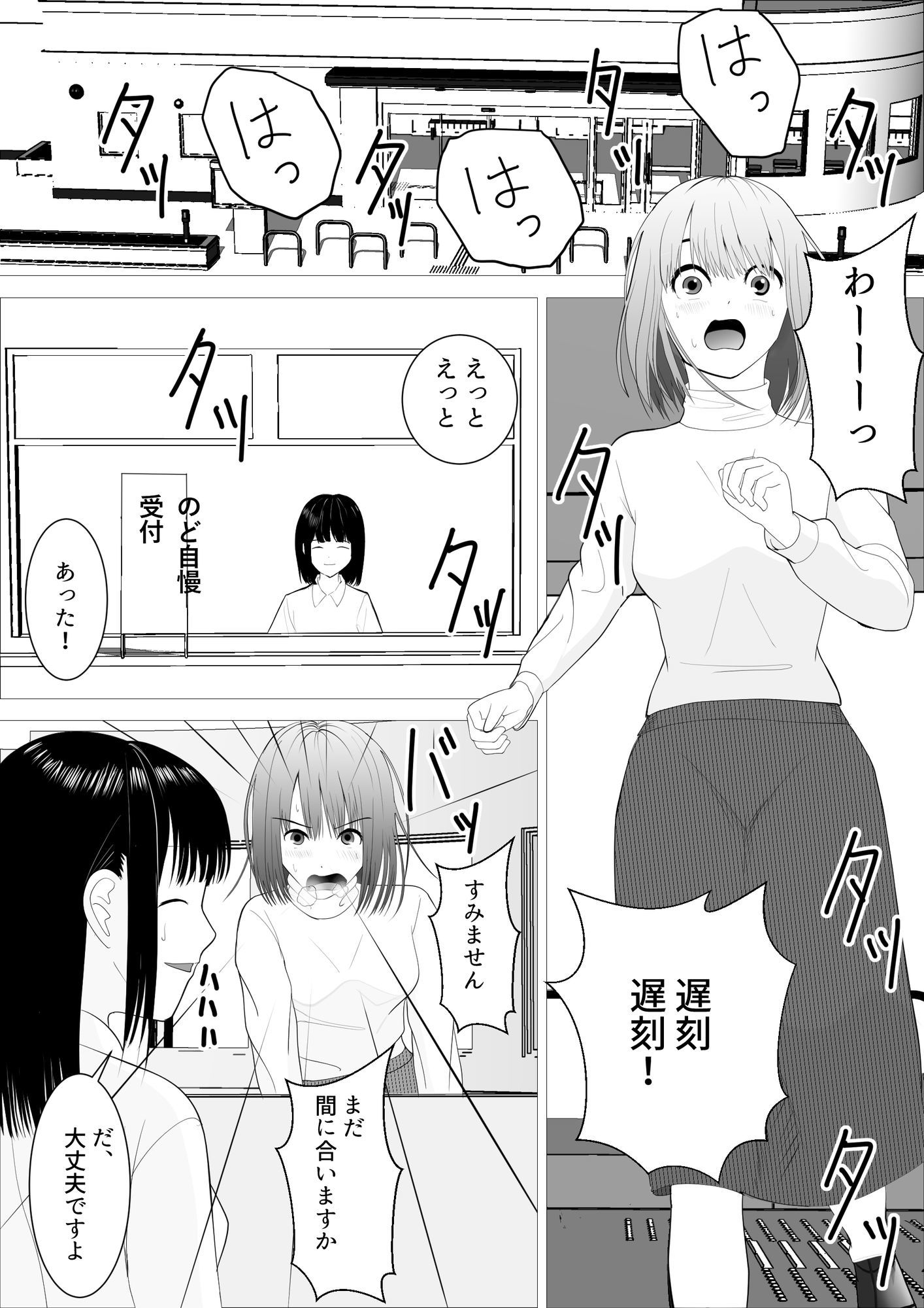 のど自慢ってこういうことじゃないと思うんですケド サンプル1ページ目