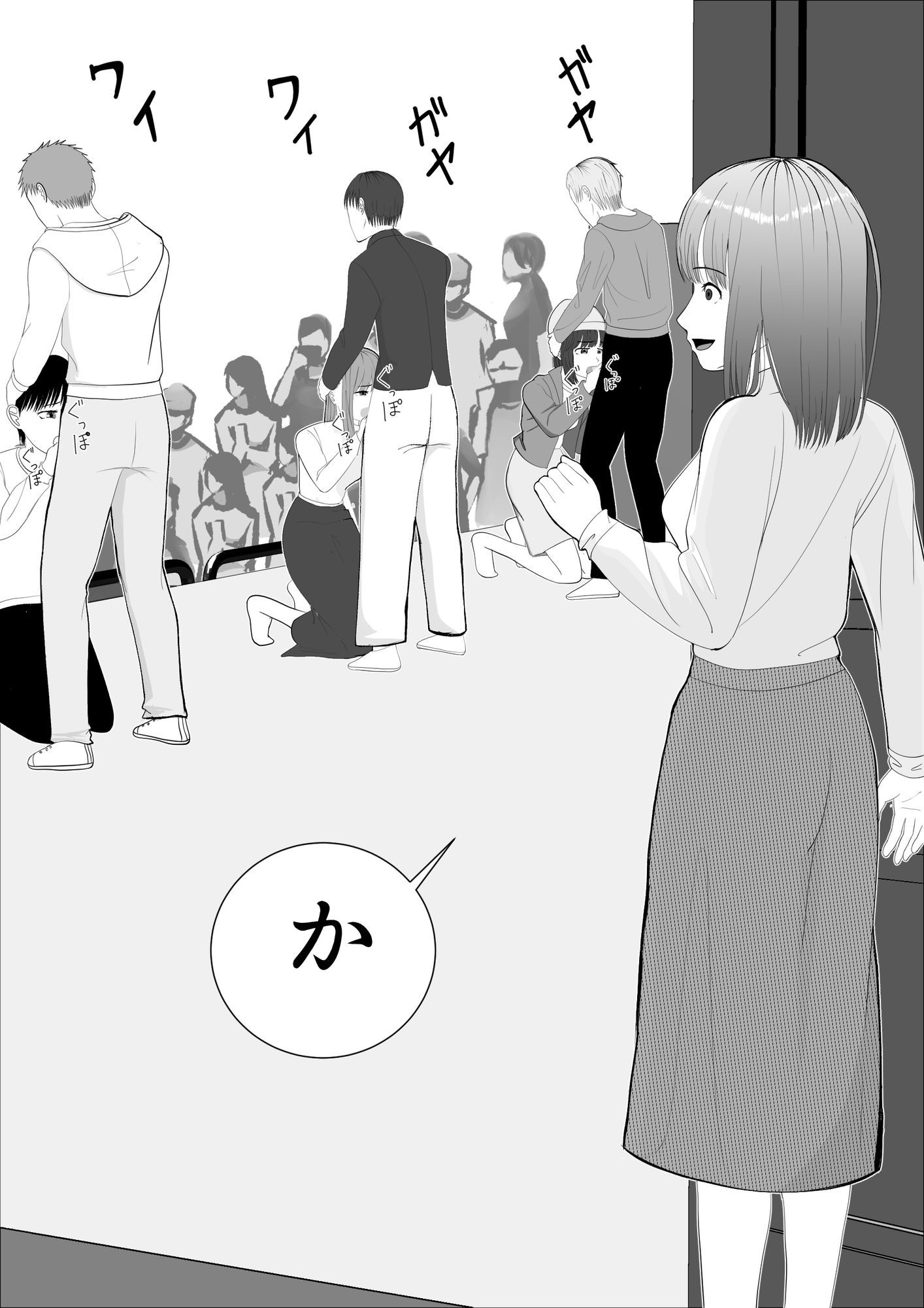 のど自慢ってこういうことじゃないと思うんですケド サンプル3ページ目