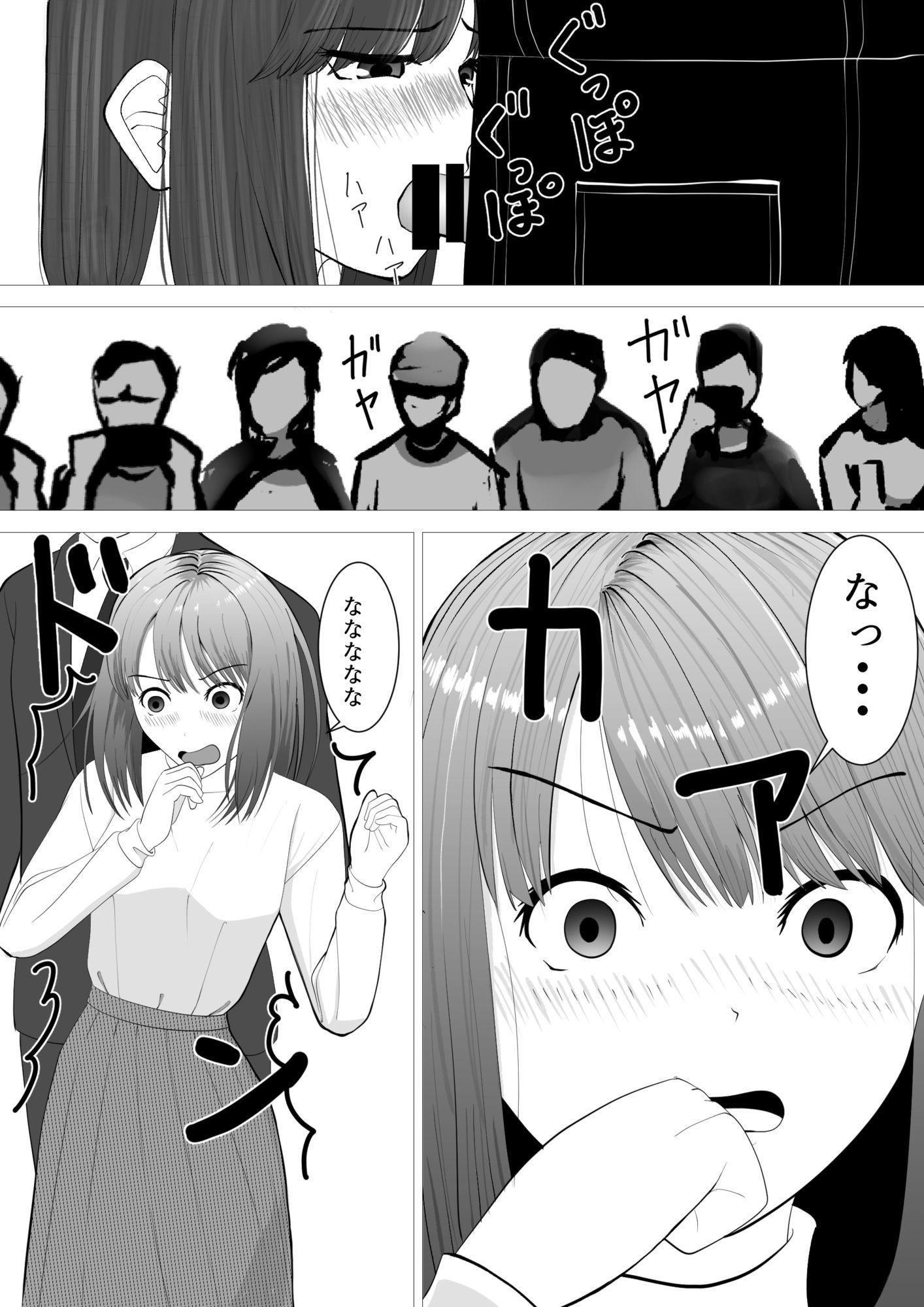のど自慢ってこういうことじゃないと思うんですケド サンプル4ページ目