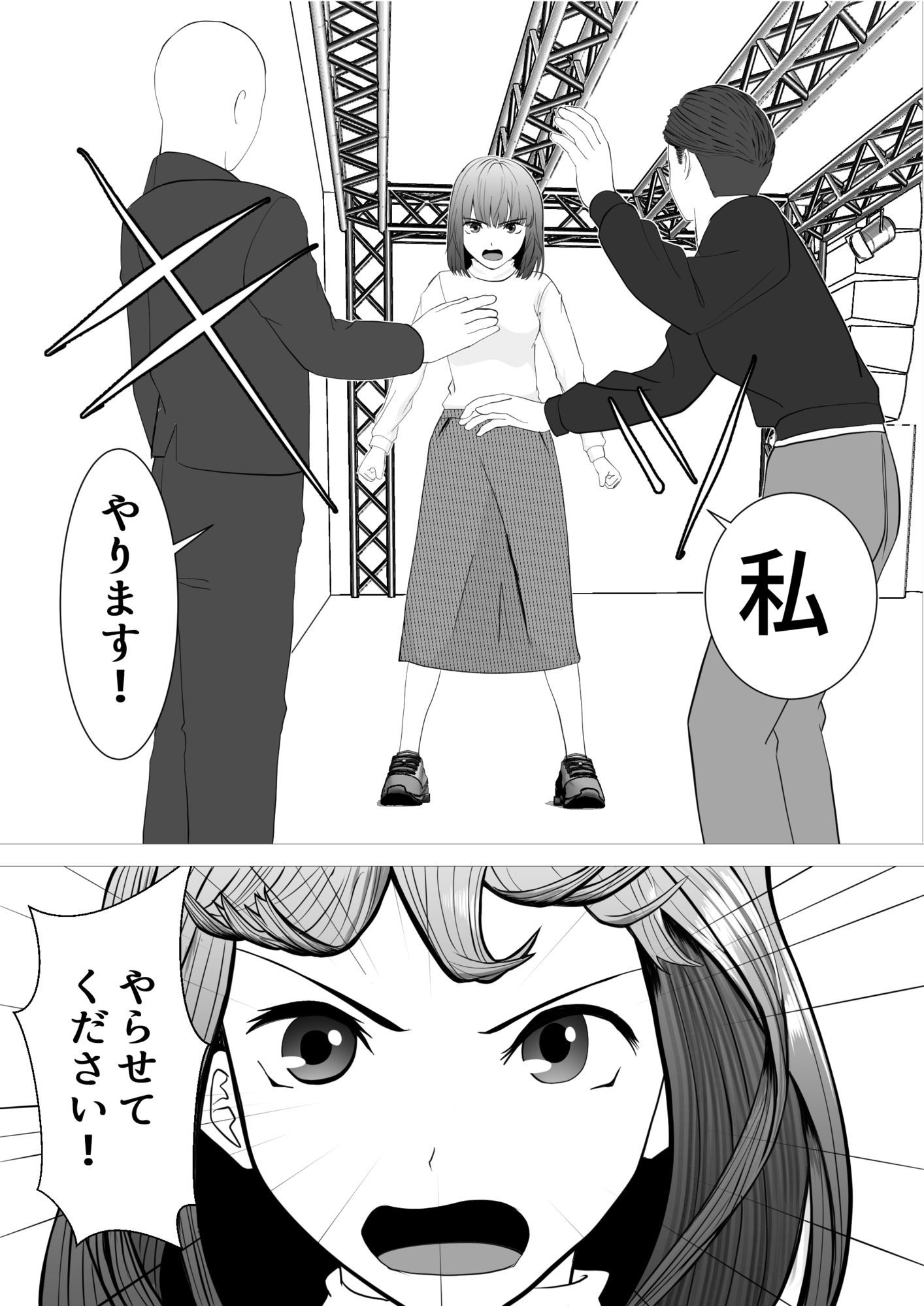 のど自慢ってこういうことじゃないと思うんですケド サンプル7ページ目