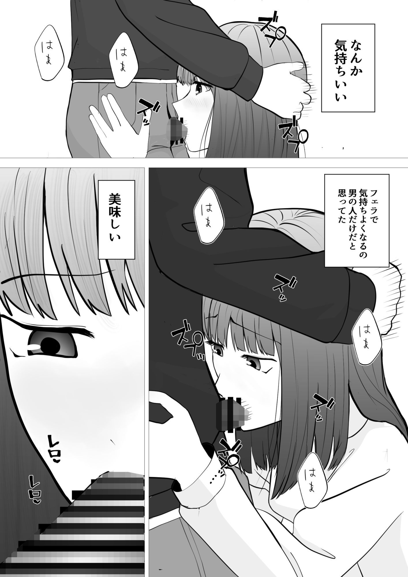 のど自慢ってこういうことじゃないと思うんですケド サンプル10ページ目