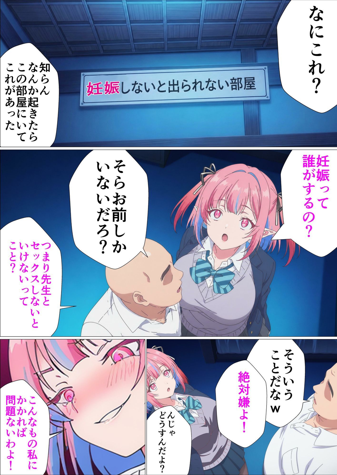 カナンと妊娠しないと出られない部屋〜ち、違うわよ！これはあくまで部屋から出るためなんだから！〜 サンプル7ページ目