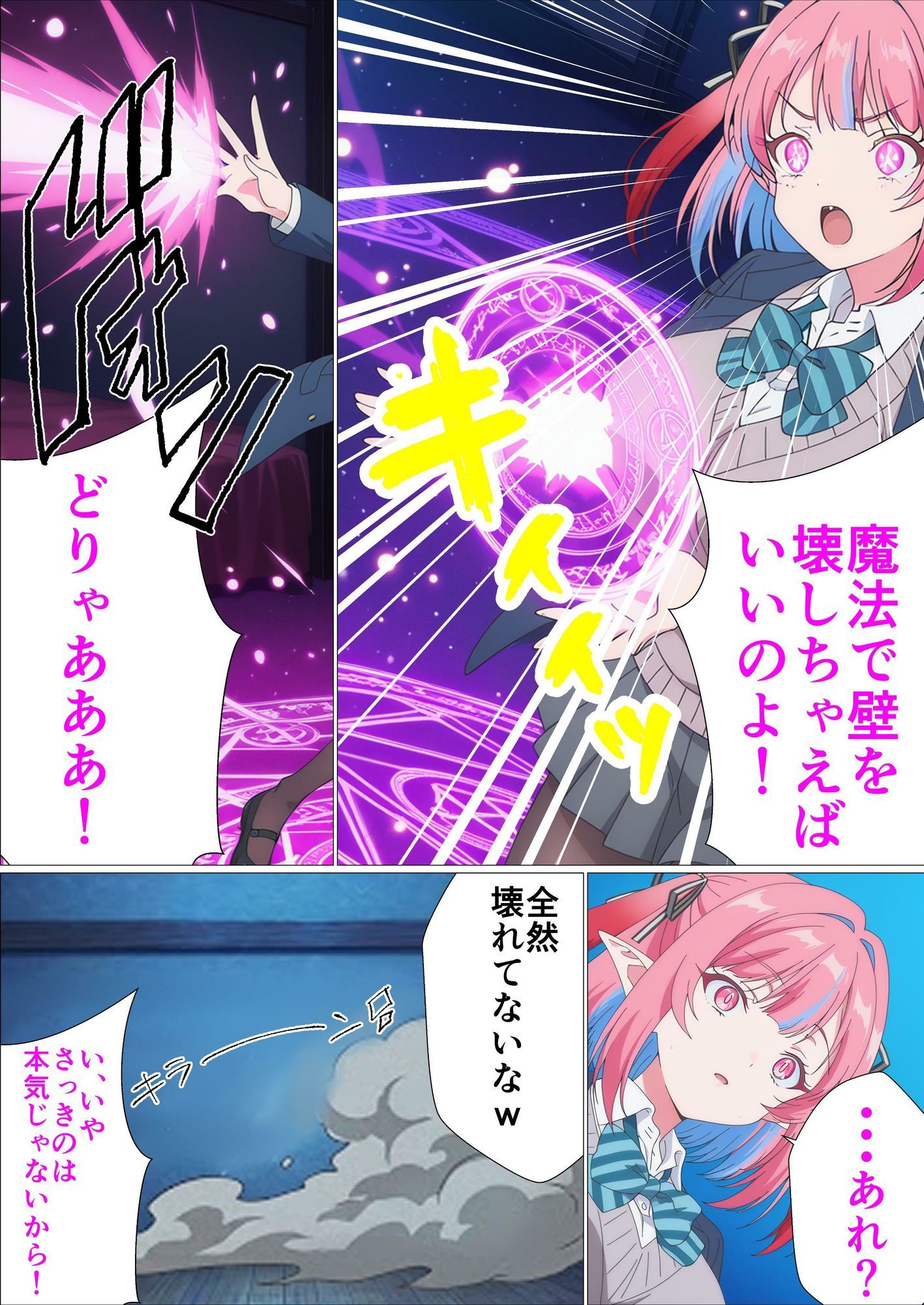 カナンと妊娠しないと出られない部屋〜ち、違うわよ！これはあくまで部屋から出るためなんだから！〜 サンプル8ページ目