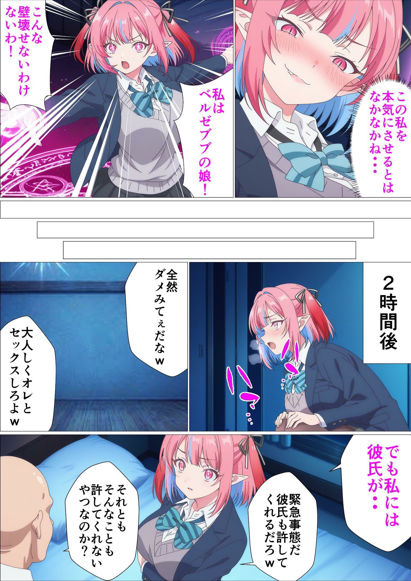 カナンと妊娠しないと出られない部屋〜ち、違うわよ！これはあくまで部屋から出るためなんだから！〜 サンプル9ページ目