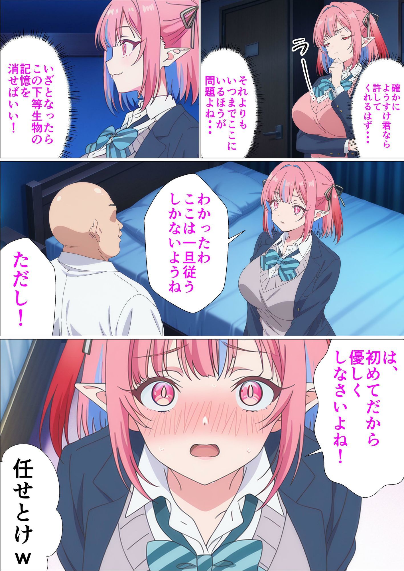 カナンと妊娠しないと出られない部屋〜ち、違うわよ！これはあくまで部屋から出るためなんだから！〜 サンプル10ページ目