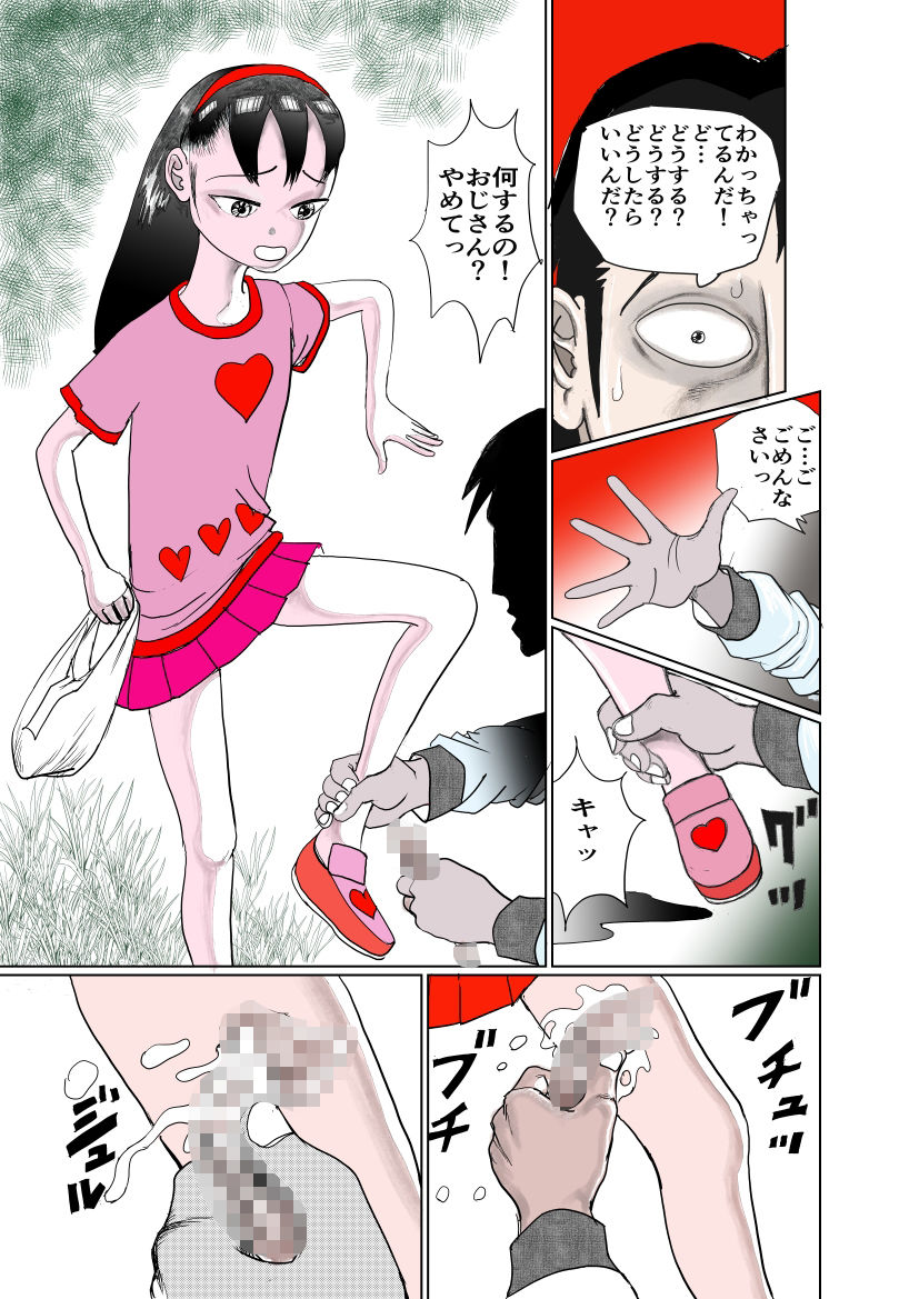 祖母の田舎で少女とアオカンした話 サンプル9ページ目