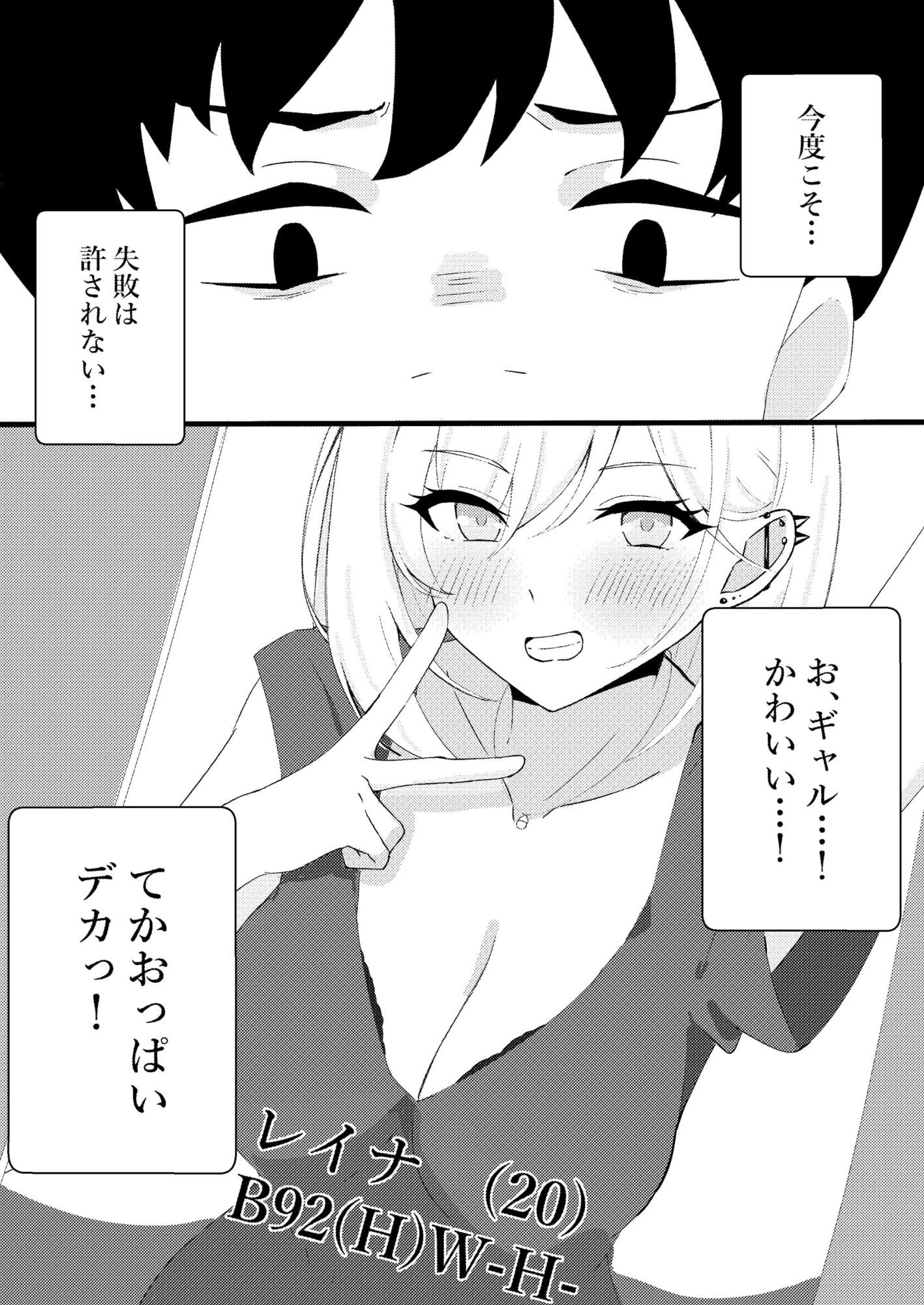 人生で初めてメンズエステに行った結果あり得ないことが起こった・・・ サンプル6ページ目