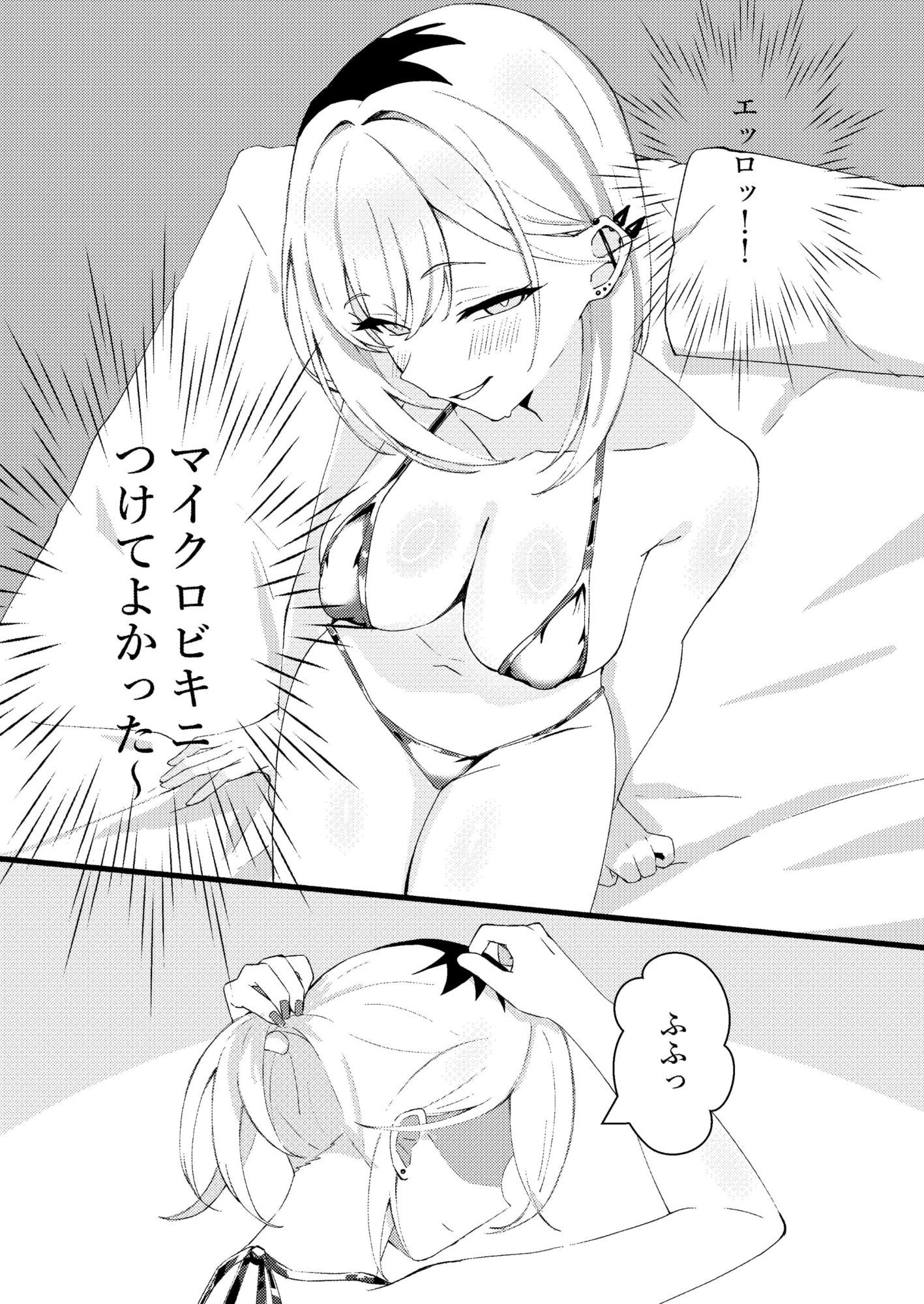 人生で初めてメンズエステに行った結果あり得ないことが起こった・・・ サンプル9ページ目